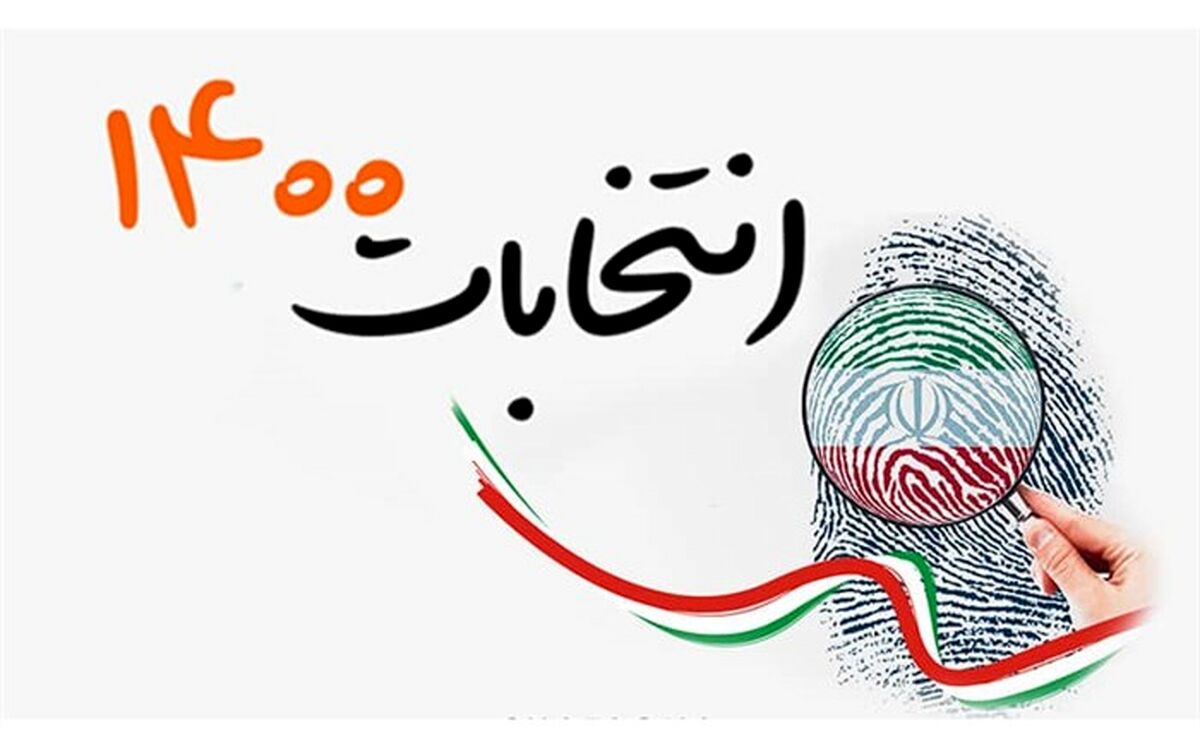 آوردگاه انتخابات، پیام‌های متعددی برای سردمداران کفر به سرکردگی آمریکا داشت