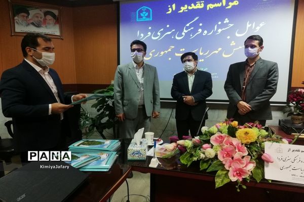 تجلیل از عوامل جشنواره فرهنگی و هنری فردا و پرسش مهر شهرستان کاشمر