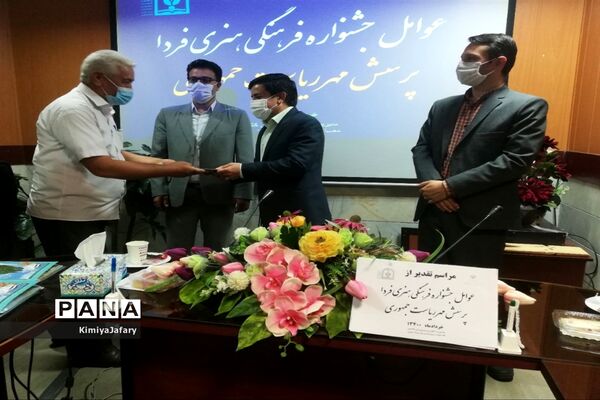 تجلیل از عوامل جشنواره فرهنگی و هنری فردا و پرسش مهر شهرستان کاشمر