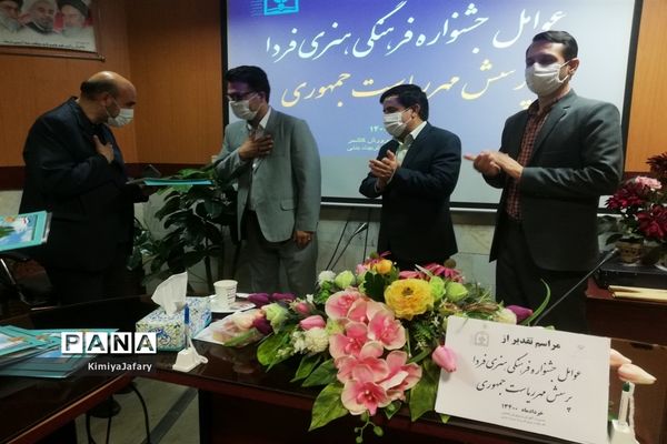 تجلیل از عوامل جشنواره فرهنگی و هنری فردا و پرسش مهر شهرستان کاشمر