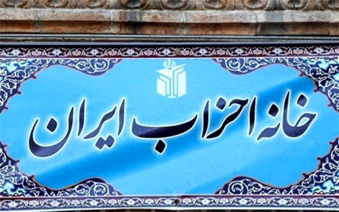 7 تیر؛ انتخابات خانه احزاب ایران برگزار می‌شود