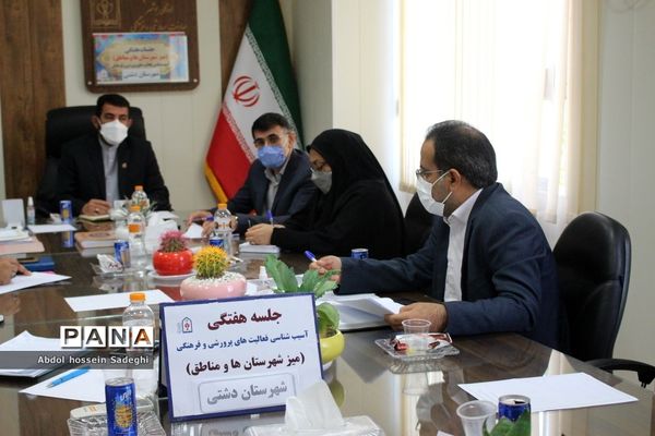 جلسه میز کار شهرستان‌ها و مناطق معاونت پرورشی و فرهنگی آموزش و پرورش استان بوشهر