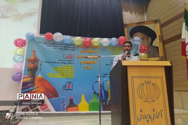 برگزاری افتتاحیه پایگاه‌های تابستانی آموزش و پرورش ملارد