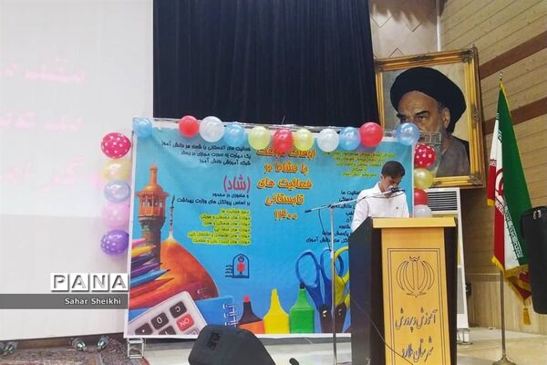 برگزاری افتتاحیه پایگاه‌های تابستانی آموزش و پرورش ملارد