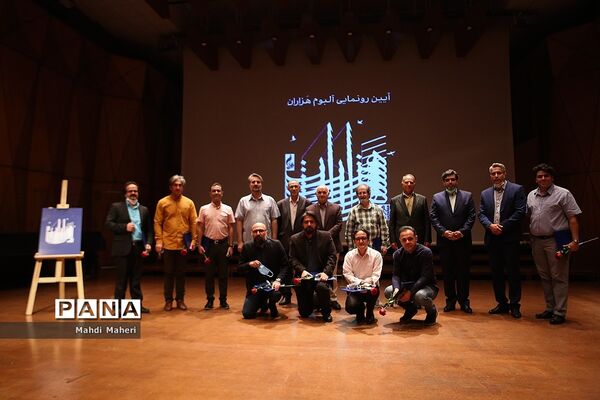 آیین رونمایی آلبوم هزاران