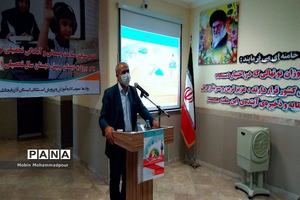 افتتاحیه سنجش سلامت جسمانی و آمادگی تحصیلی نوآموزان در سال تحصیلی 1400-1399