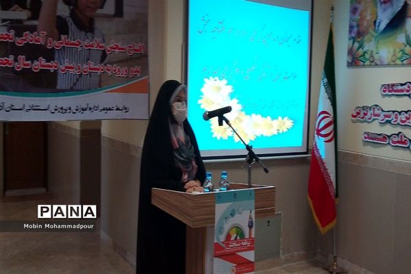 افتتاحیه سنجش سلامت جسمانی و آمادگی تحصیلی نوآموزان در سال تحصیلی 1400-1399