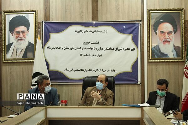 نشست شورای هماهنگی مبارزه با مواد مخدر استان خوزستان