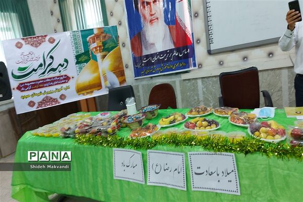 گرامیداشت دهه کرامت در اداره آموزش و پرورش شهرستان حمیدیه