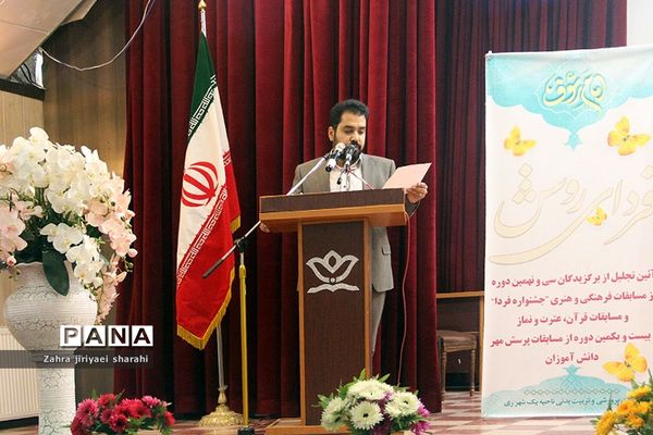 دومین روز تجلیل از دانش‌آموزان برگزیده مسابقات فرهنگی‌هنری در ناحیه یک شهرری