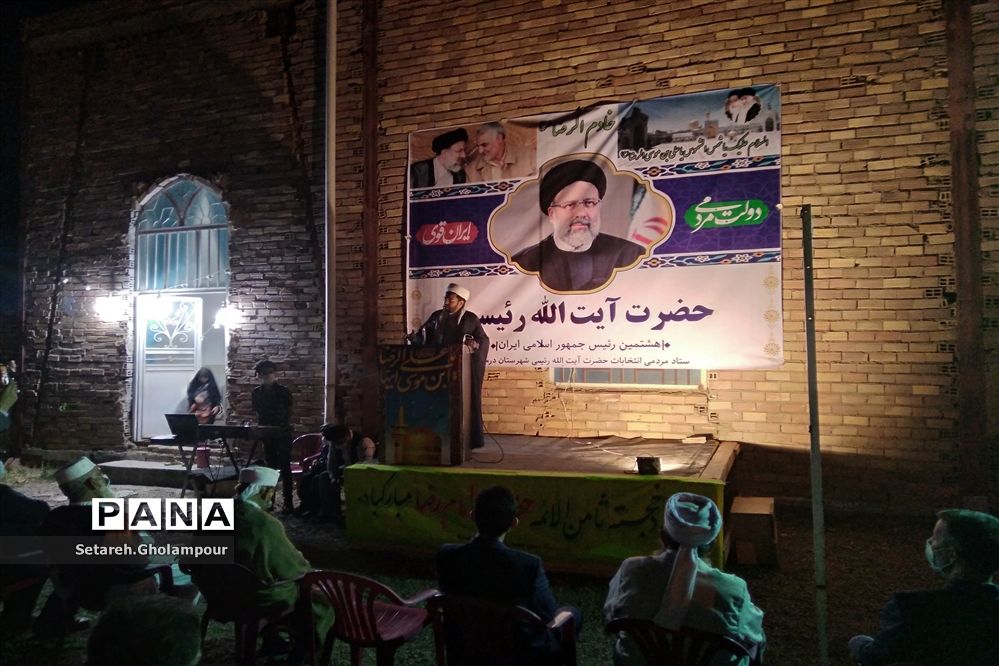 جشن ولادت امام رضا (ع) و پیروزی  سید ابراهیم رئیسی در انتخابات ریاست جمهوری