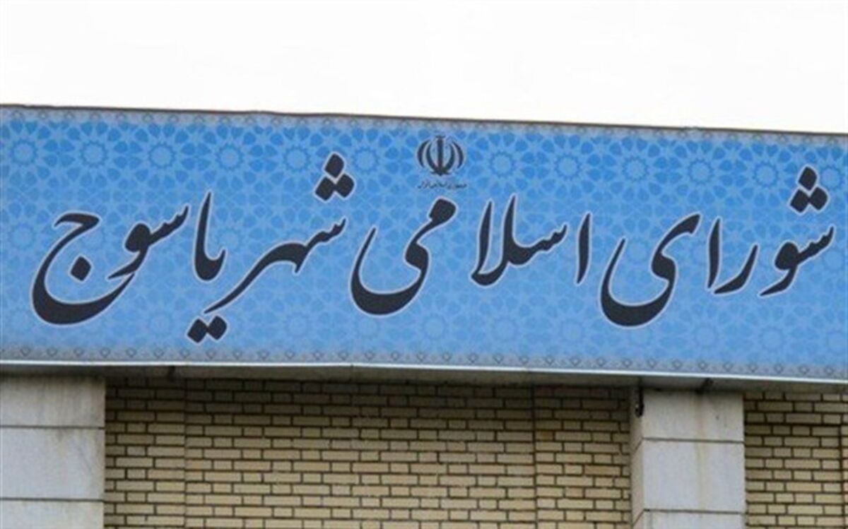واقعیت  اعتراضات بر سر انتخابات شورای شهر یاسوج
