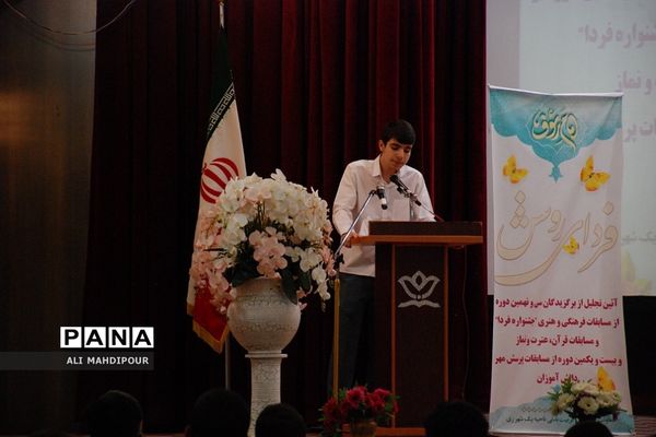 تجلیل از دانش‌آموزان پسر برگزیده مسابقات فرهنگی‌هنری در ناحیه یک شهرری