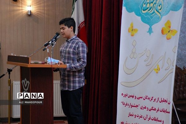 تجلیل از دانش‌آموزان پسر برگزیده مسابقات فرهنگی‌هنری در ناحیه یک شهرری