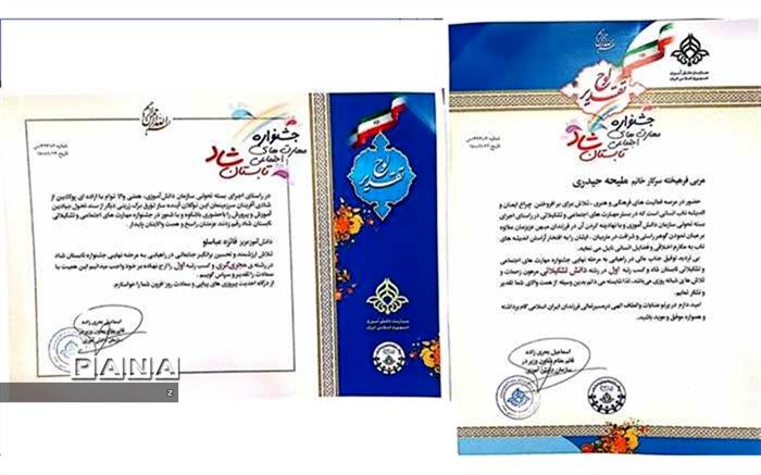 کسب رتبه اول مربیان پیشتاز کرمان در جشنواره تابستانی شاد