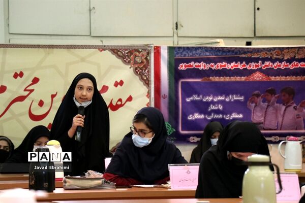 نشست نمایندگان تشکل‌های سازمان دانش‌آموزی با معاون پرورشی و فرهنگی آموزش و پرورش خراسان رضوی