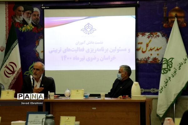 نشست نمایندگان تشکل‌های سازمان دانش‌آموزی با معاون پرورشی و فرهنگی آموزش و پرورش خراسان رضوی