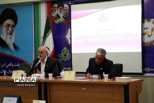 نشست نمایندگان تشکل‌های سازمان دانش‌آموزی با معاون پرورشی و فرهنگی آموزش و پرورش خراسان رضوی