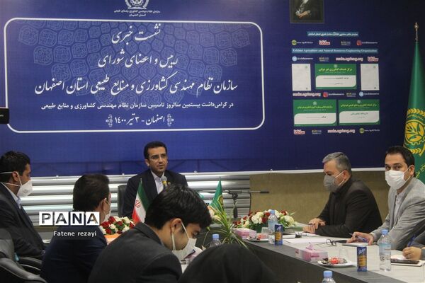 بیستمین سالروز تاسیس سازمان نظام مهندسی کشاورزی و منابع طبیعی استان اصفهان
