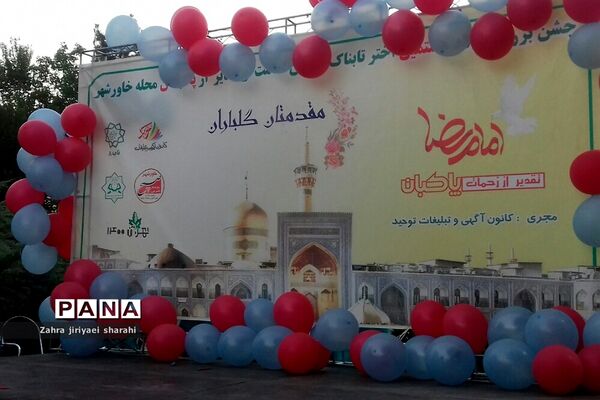 تقدیراز پارکبانان‌ شهرک خاورشهر