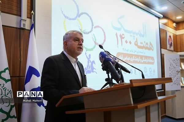 آیین افتتاحیه هفته المپیک