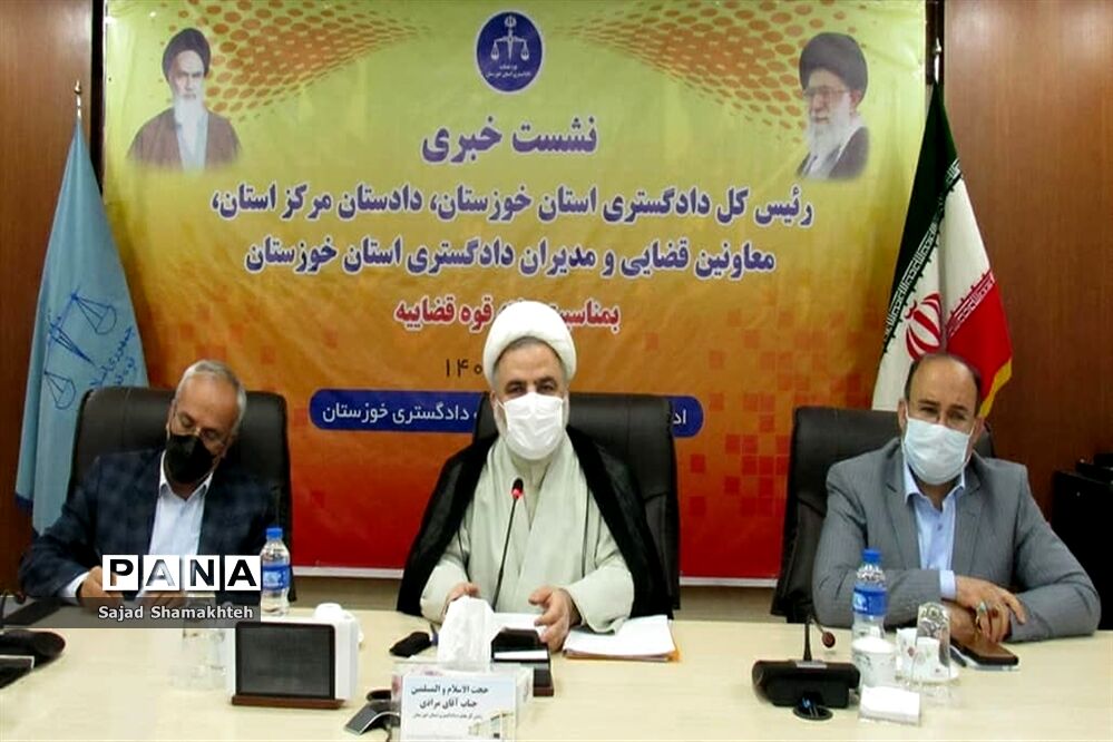 نشست خبری رئیس‌کل دادگستری استان خوزستان به مناسبت هفته قوه قضاییه