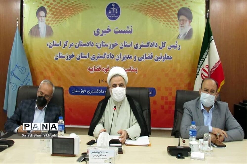 نشست خبری رئیس‌کل دادگستری استان خوزستان به مناسبت هفته قوه قضاییه