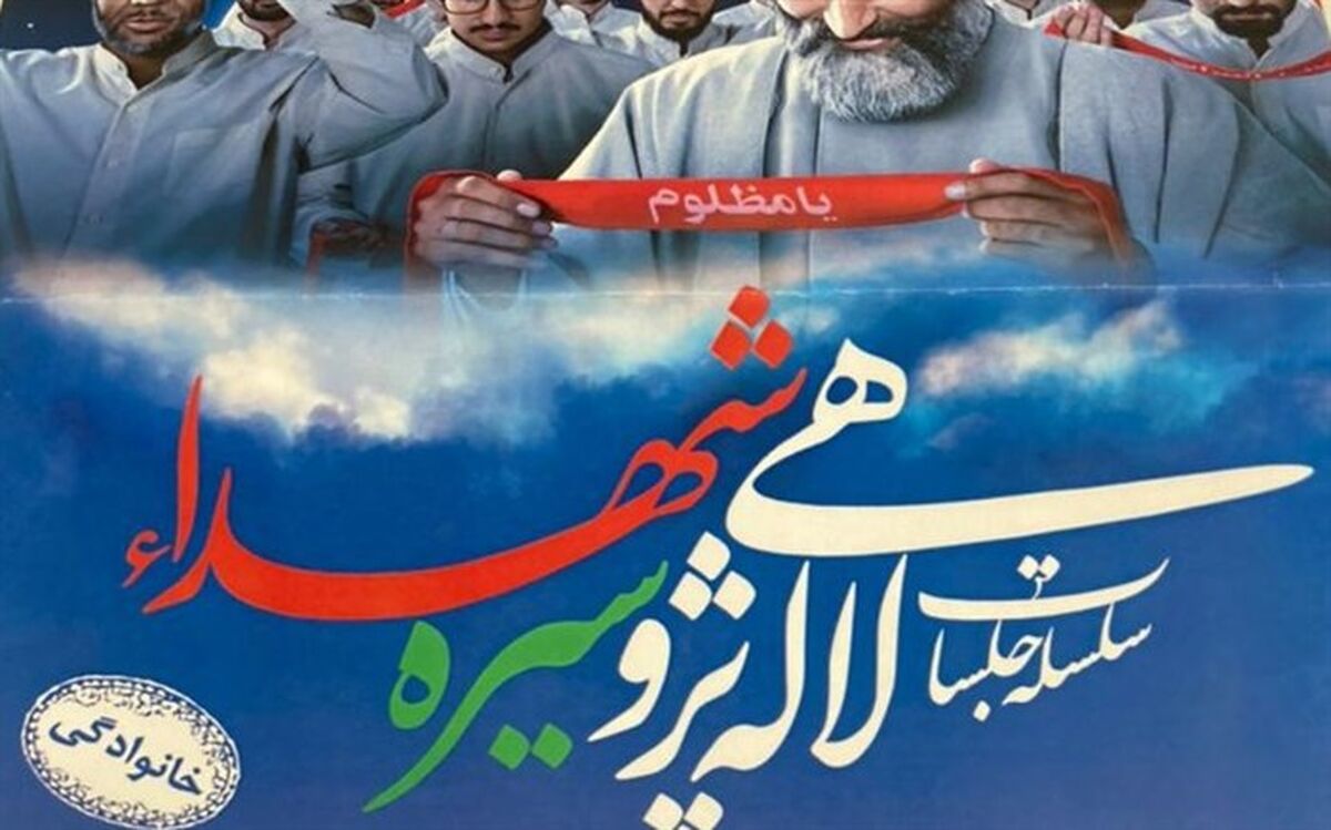 مراسم بزرگداشت سالگرد شهادت شهید بهشتی در قم برگزار می‌شود