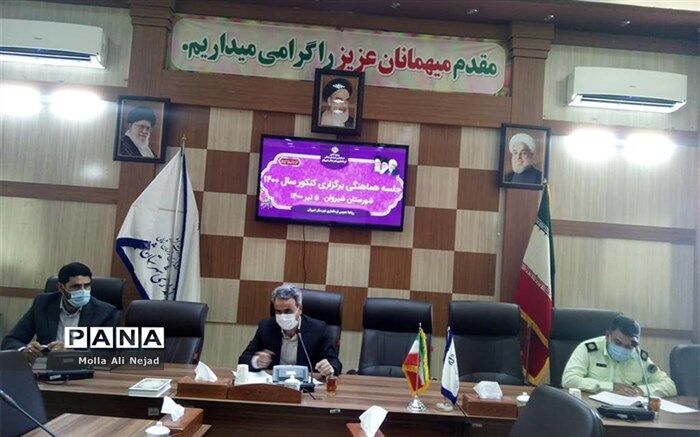 برگزاری جلسه هماهنگی آزمون سراسری 1400 در شیروان