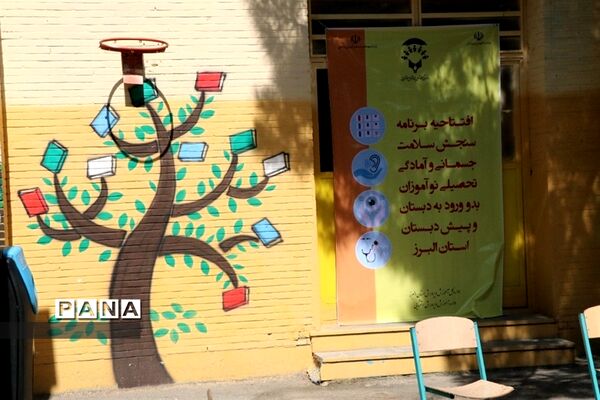 شروع فعالیت پایگاه‌های سنجش سلامت در البرز
