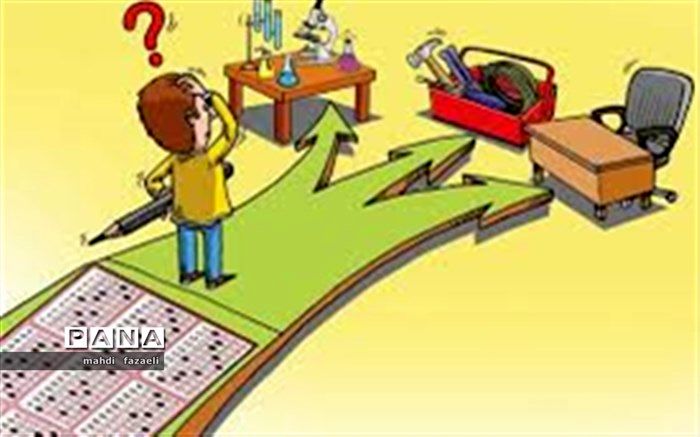 اطلاعیه هدایت تحصیلی دانش‌آموزان در سال تحصیلی 1400- 1399