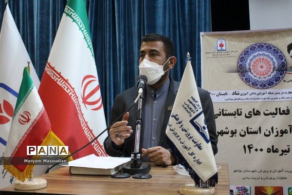 افتتاحیه فعالیت‌های تابستانی دانش‌آموزان استان بوشهر