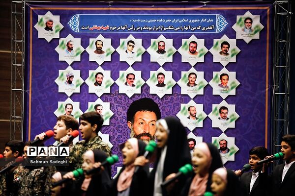 مراسم بزرگداشت  چهلمین سالگرد شهدای هفتم تیر
