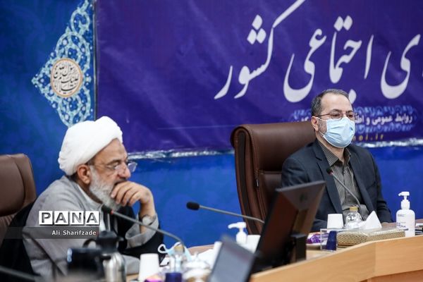 جلسه شورای اجتماعی