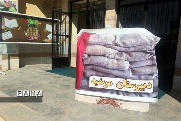 حضور پرشور دانش‌آموزان در مدرسه مرضیه شهرکرد