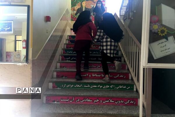حضور پرشور دانش‌آموزان در مدرسه مرضیه شهرکرد