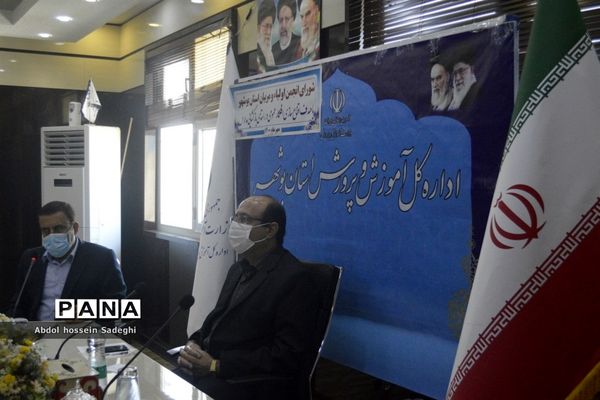 جلسه شورای انجمن و اولیا و مربیان آموزش و پرورش  استان بوشهر