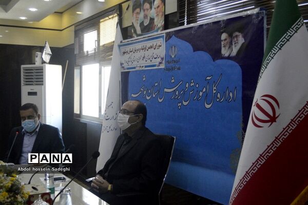 جلسه شورای انجمن و اولیا و مربیان آموزش و پرورش  استان بوشهر