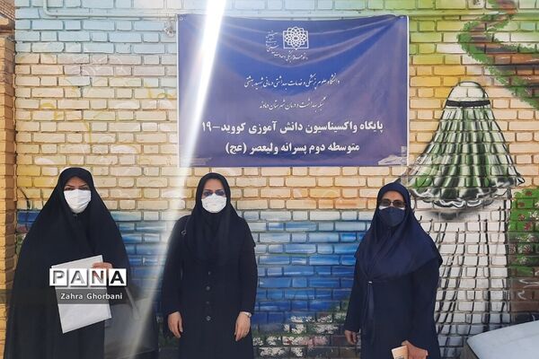 واکسیناسیون دانش‌آموزان شهرستان دماوند
