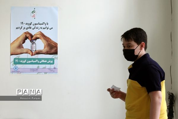 آغاز واکسیناسیون دانش‌آموزان تهرانی