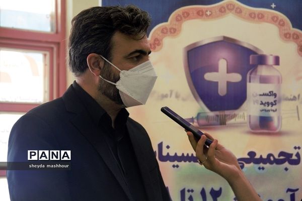 واکسیناسیون دانش‌آموزان مدارس ناحیه یک ری