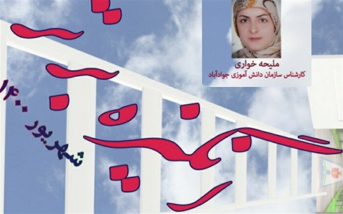 افتخار‌آفرینی حوزه پرورشی جوادآباد در طرح انگیزه برتر
