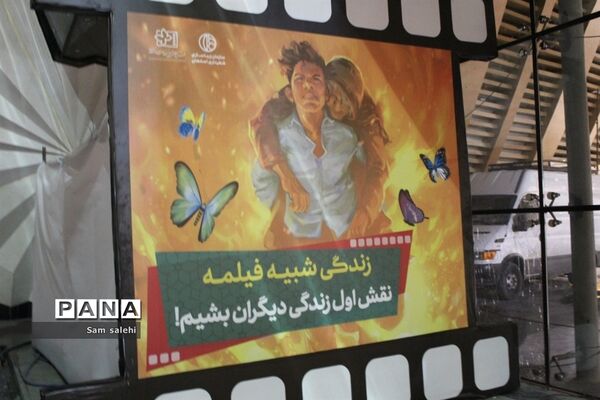 افتتاحیه سی و چهارمین جشنواره فیلم کودک و نوجوان و یادبود شهید علی لندی