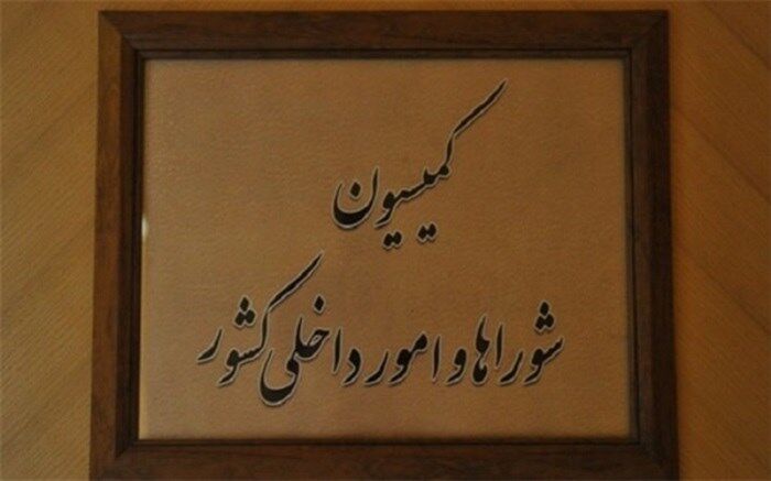 بررسی طرح ایجاد چهار استان‌ جدید در مجلس