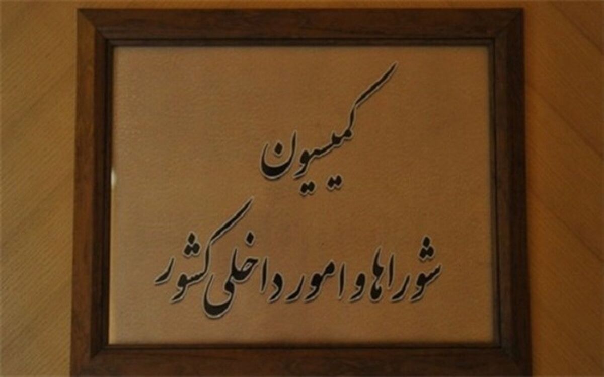 بررسی طرح ایجاد چهار استان‌ جدید در مجلس