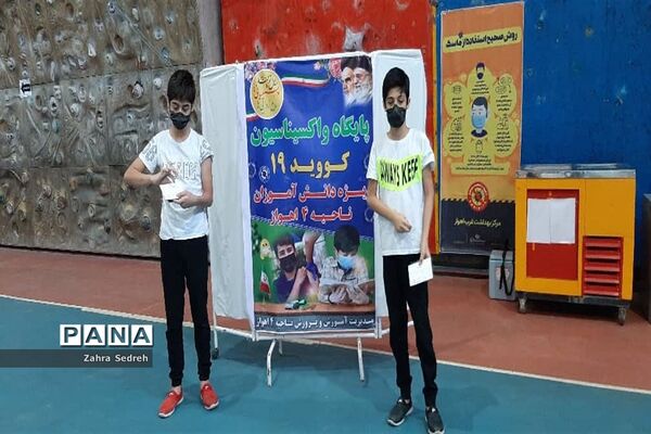 آغاز واکسیناسیون دانش‌آموزان ناحیه ۴ اهواز