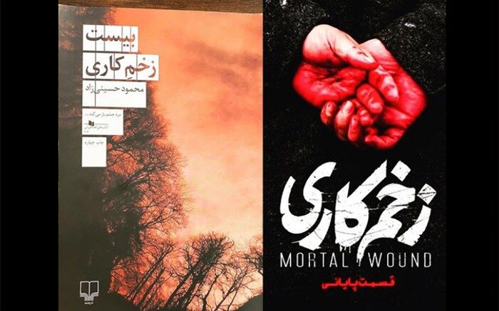 بازیگر «زخم کاری» در یک سریال طنز