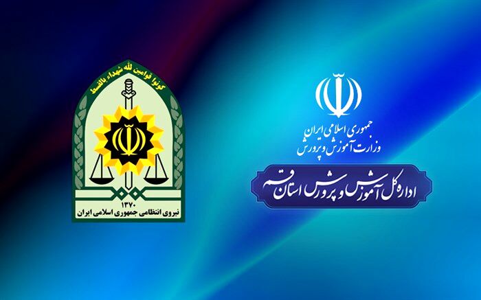 پیام مدیر کل آموزش و پرورش استان قم به مناسبت هفته نیروی انتظامی