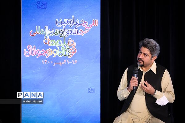 دومین روز سی و‌ چهارمین جشنواره بین‌المللی فیلم‌های کودکان و نوجوانان