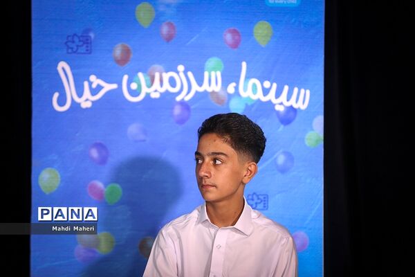 دومین روز سی و‌ چهارمین جشنواره بین‌المللی فیلم‌های کودکان و نوجوانان